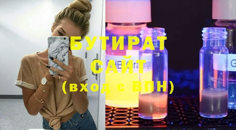 blacksprut ССЫЛКА  Куса  БУТИРАТ BDO 33%  хочу  