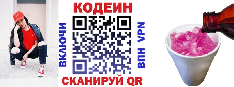 наркотики  Куса  Кодеин напиток Lean (лин) 