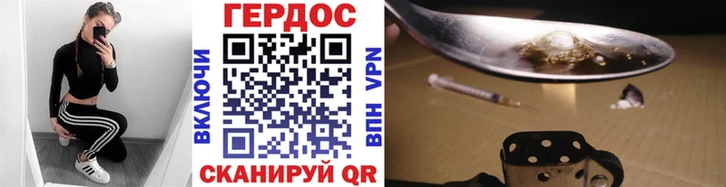 ГЕРОИН хмурый  Куса 