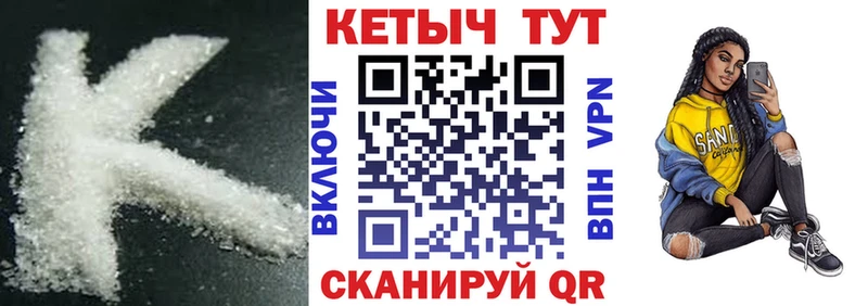 Кетамин ketamine  цены   Куса 