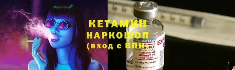 shop официальный сайт  hydra зеркало  Куса  Кетамин ketamine 