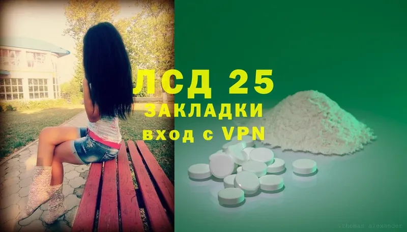 LSD-25 экстази ecstasy Куса